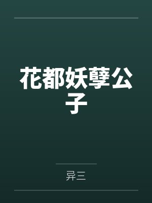 陈昊林艾琳