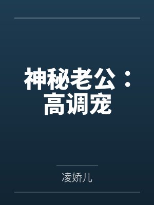 慕思思季松