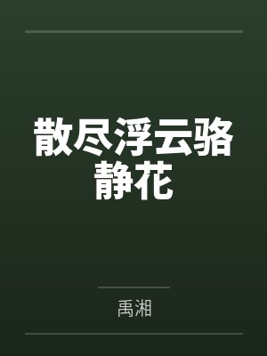 骆静教授