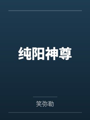 主角叫陆尘的短剧