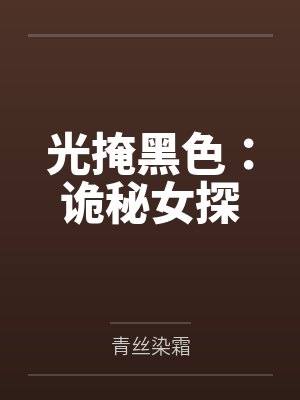 凌夕颜陈青